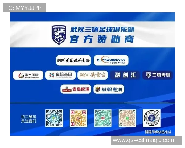 武汉金融控股集团股改完成正式升级为三镇官方赞助商助力地方经济发展